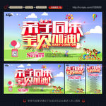 亲子活动