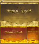 金色 钻石 开业 地产 华丽