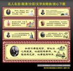 名人名言