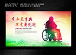 关爱留守老人