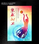 乐观向上