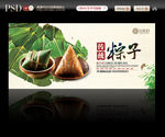 粽子海报 端午节