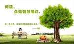 图书馆文化墙