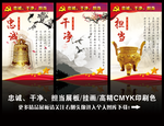 忠诚干净担当展板