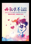 中国母乳喂养宣传日