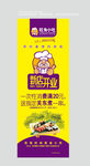 新店开业X展架设计
