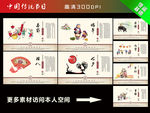 中国传统节日