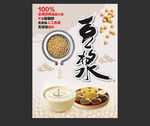 豆浆