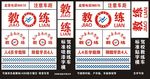标准教练车 刻字贴 喷漆字模