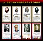 名人名言