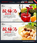 酸梅汤图片