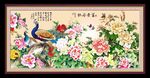 花开富贵
