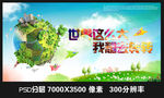世界这么大 我想去转转