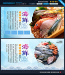 海鲜海报图片