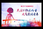 助残日