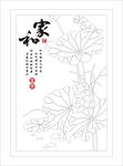 荷花装饰画
