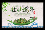 端午节龙舟