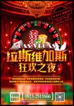 酒吧夜店拉斯维加斯 狂欢之夜