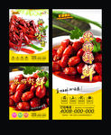 龙虾