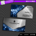IT科技网络信息名片