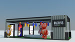 地产活动韩国展厅