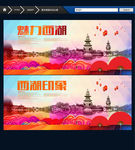 西湖旅游