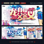 父亲节