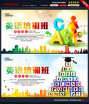 英语培训图片