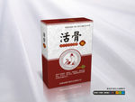 膏药包装设计（平面图）