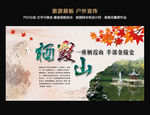 南京旅游