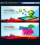 WIFI 无线网络