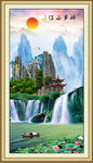 山水风景图