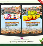 佛罗伦萨旅游