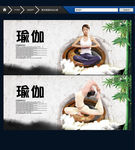 瑜伽