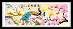 花开富贵孔雀 装饰画