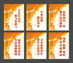 企业文化挂图