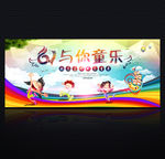 儿童节