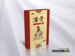 膏药包装（平面图）