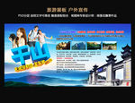辽宁旅游