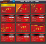 VIP卡