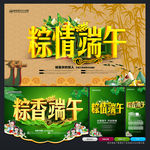 端午节