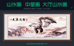 山水画   大展鸿图