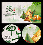 端午节