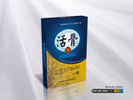 膏药盒子（平面图）