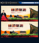 韩国旅游