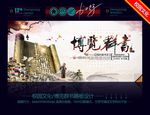 博览群书