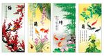 梅兰竹菊