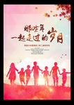 同学会