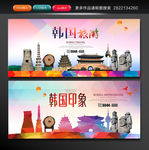 韩国旅游 韩国印象