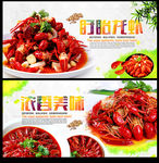 龙虾 龙虾海报
